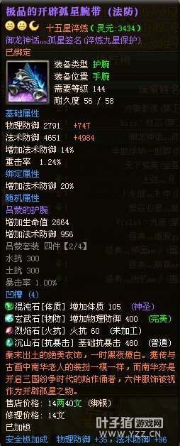 御龙在天