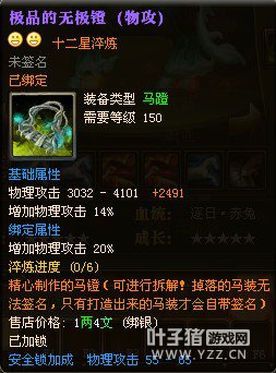 御龙在天