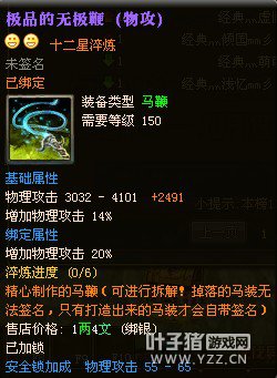 御龙在天