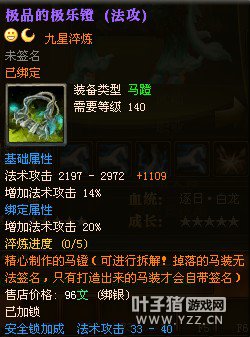 御龙在天