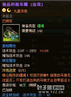 御龙在天
