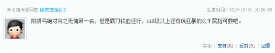 玩家留言