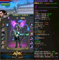 御龙在天禁卫军