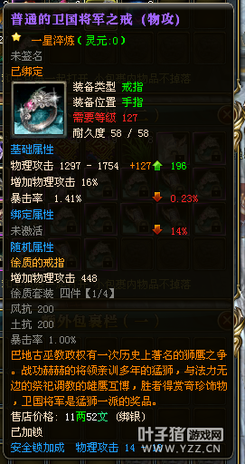 御龙在天