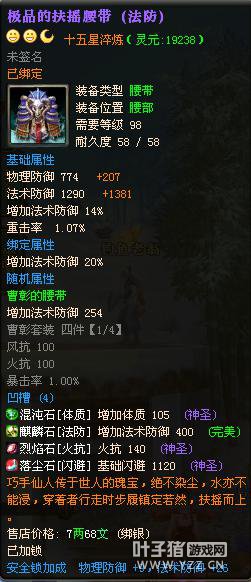 御龙在天15星套