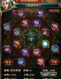 18星逍遥世纪的八卦，全部紫色