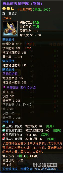 一马当先十五星