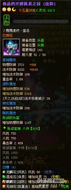 御龙在天151弓箭外观