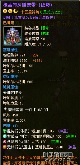 御龙在天15星套