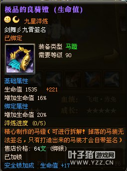 御龙在天15星套