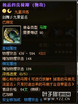 御龙在天15星套