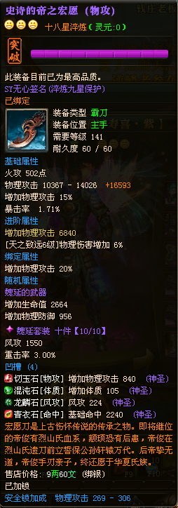 御龙在天龙啸抬头18星大神千峰与无心