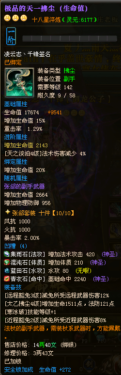 御龙在天龙啸抬头18星大神千峰与无心