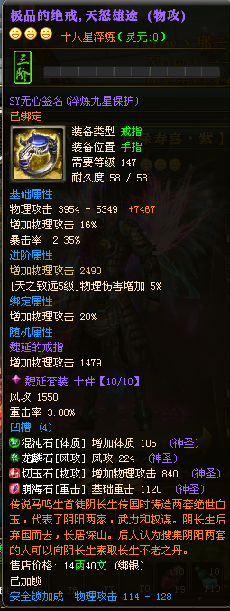 御龙在天龙啸抬头18星大神千峰与无心