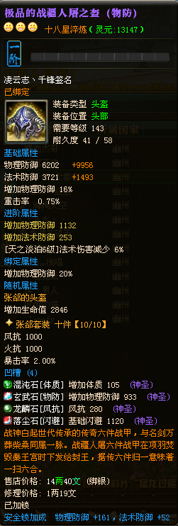 御龙在天龙啸抬头18星大神千峰与无心