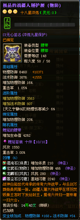 御龙在天龙啸抬头18星大神千峰与无心