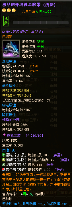 御龙在天龙啸抬头18星大神千峰与无心