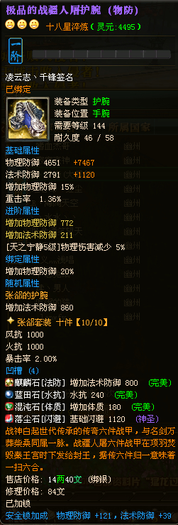 御龙在天龙啸抬头18星大神千峰与无心