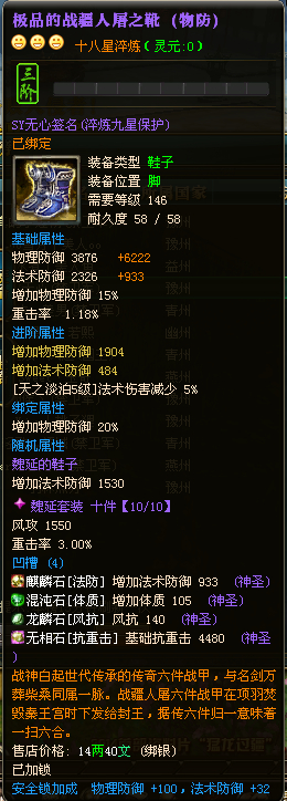 御龙在天龙啸抬头18星大神千峰与无心