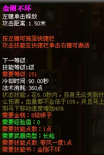 守护银枪终极技能,蛮王在此。PK是可以六秒不死,神技。等大部队都到151后可能是守护银枪的春天。
