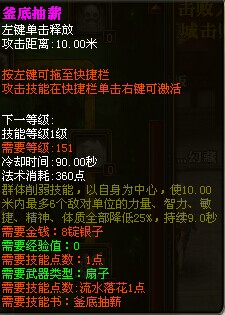 诅咒扇子终极技能,爆发小型战争时的神技。