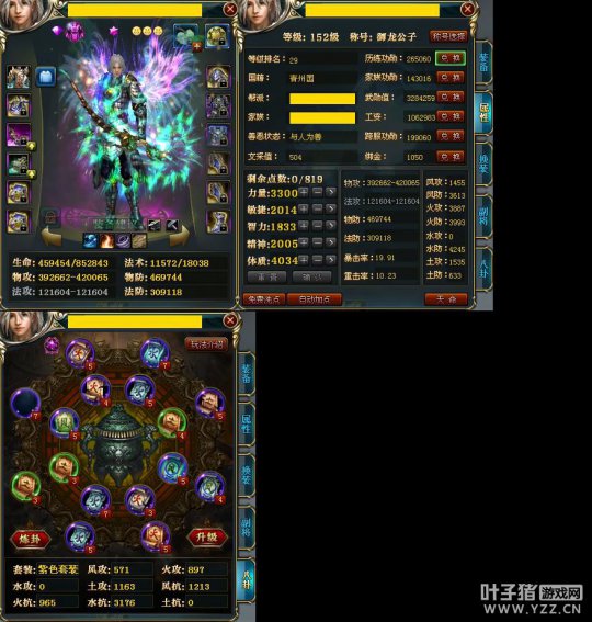 龙啸抬头又一18星天帝卖号 标价20W