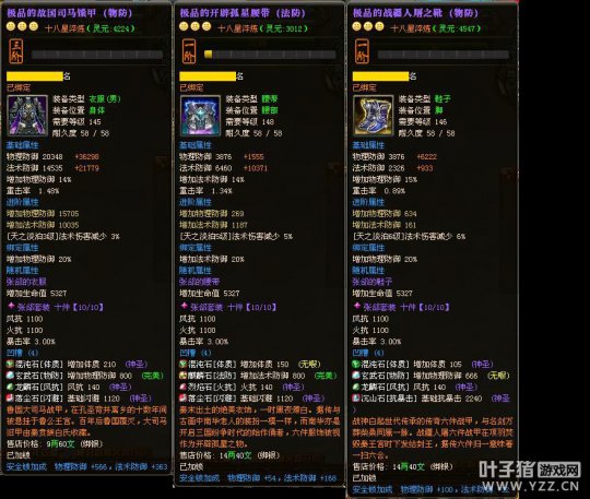 龙啸抬头又一18星天帝卖号 标价20W