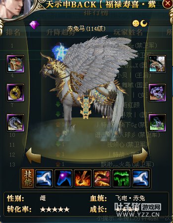 猛龙过疆110级封印4套15星