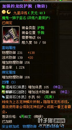 新区王者风云70级欲砸18星