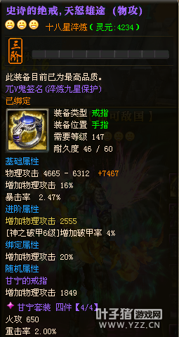 兀V鬼18X史诗装已成