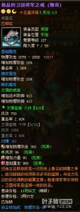 御龙在天开拓千军新晋15星套:冲锋陷阵