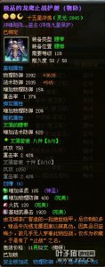 御龙在天开拓千军新晋15星套:冲锋陷阵