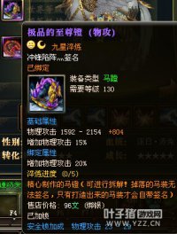 御龙在天开拓千军新晋15星套:冲锋陷阵