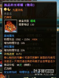 御龙在天开拓千军新晋15星套:冲锋陷阵