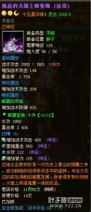 御龙在天开拓千军15星套:罗小贝