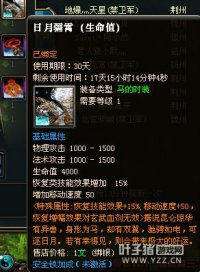 御龙在天开拓千军15星套:罗小贝