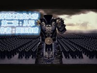 С˵����Խ֮������ۡ��ڶ��£��Ӿ�