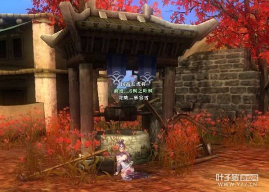 我给御龙当导游 小雪带你游览华容道