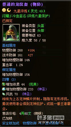 【壮志凌云】高战 紫九:闪耀冷血