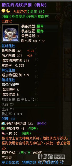 【壮志凌云】高战 紫九:闪耀冷血