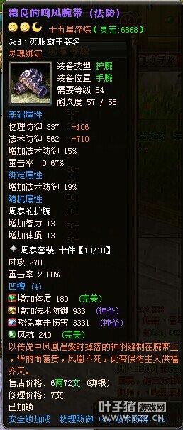 新区又现80级15X神豪:God丶灭服霸王