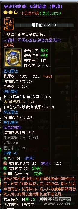 桃园胜者新晋15星灬倾城丨不倾心