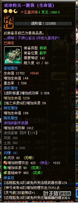 桃园胜者新晋15星灬倾城丨不倾心