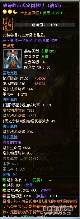 桃园胜者新晋15星灬倾城丨不倾心