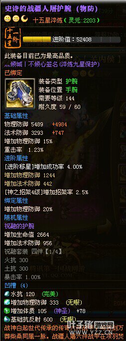 桃园胜者新晋15星灬倾城丨不倾心