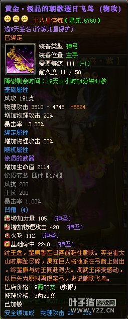 大漠雄狮【逸N天】开砸18X