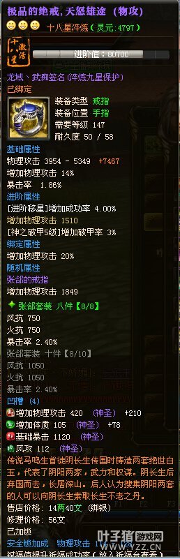 龙域第6套18X【龙域、武痴】