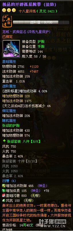 龙域第6套18X【龙域、武痴】