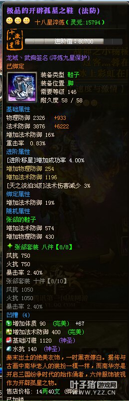 龙域第6套18X【龙域、武痴】