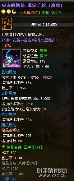 战龙狂舞15X美女高战:众神丶花蔓mm